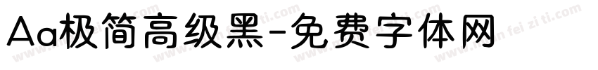 Aa极简高级黑字体转换