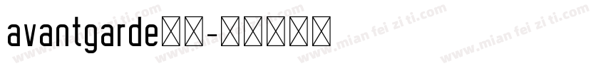 avantgarde粗体字体转换