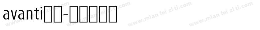 avanti粗体字体转换