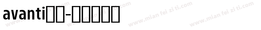 avanti字库字体转换