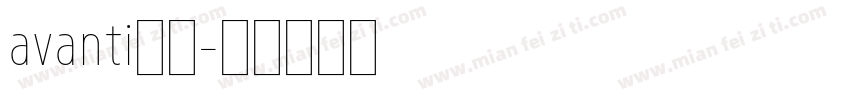 avanti字库字体转换