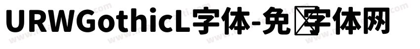 URWGothicL字体字体转换