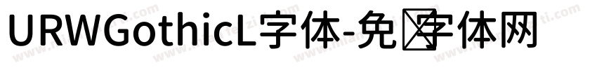 URWGothicL字体字体转换