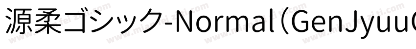 源柔ゴシック-Normal（GenJyuuGothic-Normal）字体转换