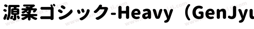 源柔ゴシック-Heavy（GenJyuuGothic-Heavy）字体转换