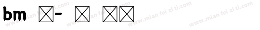 bm字库字体转换