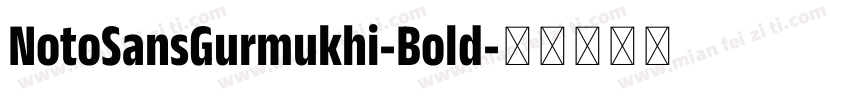 NotoSansGurmukhi-Bold字体转换