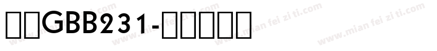 楷体GBB231字体转换
