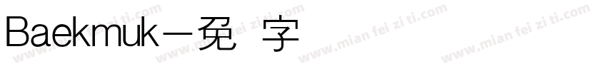 Baekmuk字体转换