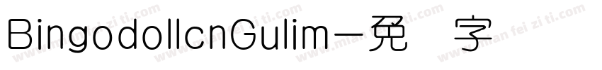 BingodollcnGulim字体转换