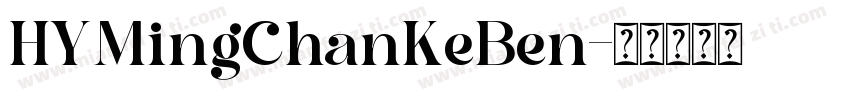 HYMingChanKeBen字体转换