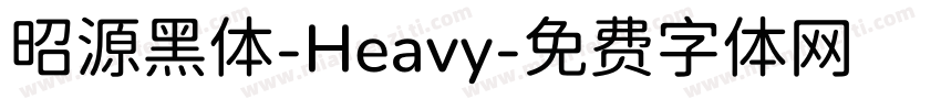 昭源黑体-Heavy字体转换