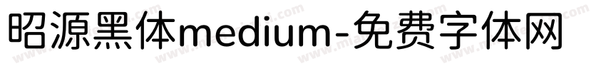 昭源黑体medium字体转换