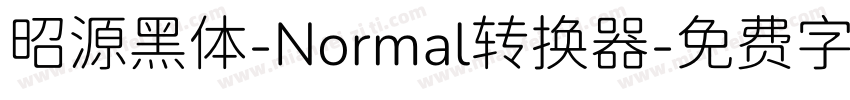 昭源黑体-Normal转换器字体转换
