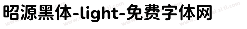 昭源黑体-light字体转换