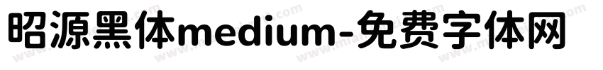 昭源黑体medium字体转换