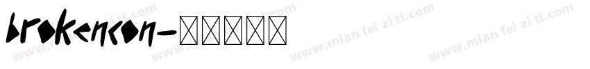brokencon字体转换