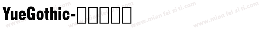 YueGothic字体转换