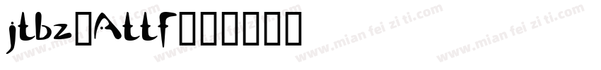 jtbz_Attf字体转换