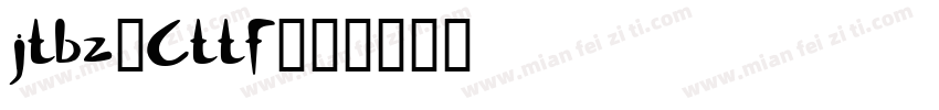jtbz_Cttf字体转换