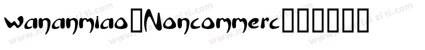 wananmiao_Noncommerc字体转换