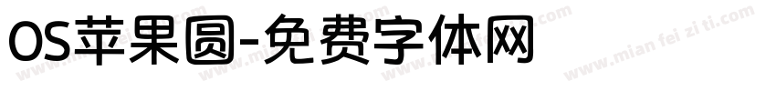 OS苹果圆字体转换