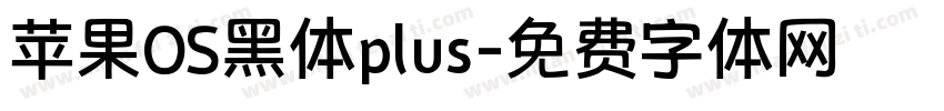 苹果OS黑体plus字体转换
