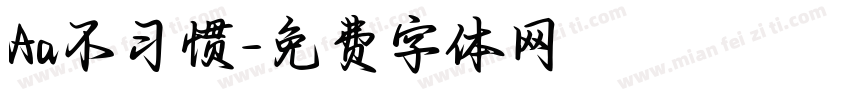 Aa不习惯字体转换