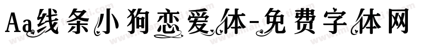 Aa线条小狗恋爱体字体转换