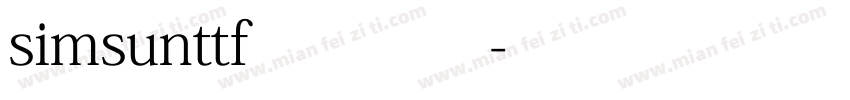simsunttf宋体常规字体转换