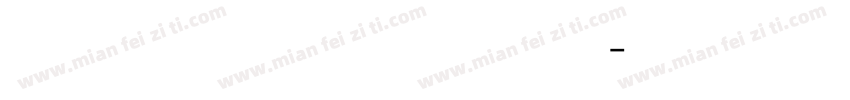 印云拼音宋体免费下载字体转换