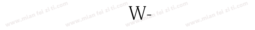 印云拼音细黑二W字体转换