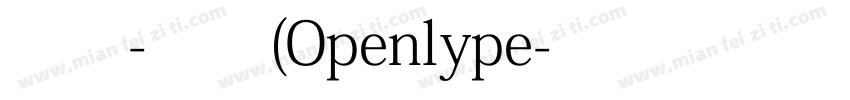 宋体-常规(Openlype字体转换