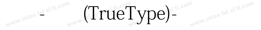 宋体-常规(TrueType)字体转换