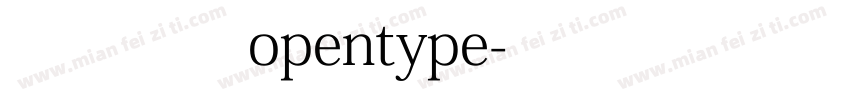 宋体常规opentype字体转换