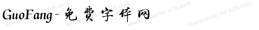 GuoFang字体转换