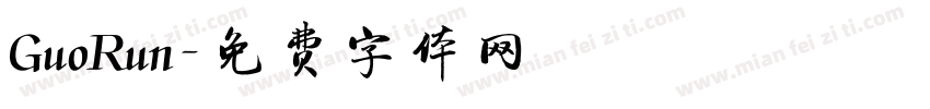 GuoRun字体转换