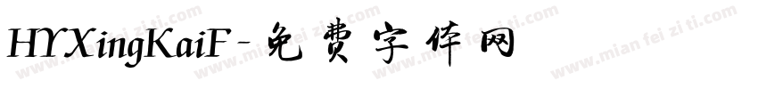 HYXingKaiF字体转换