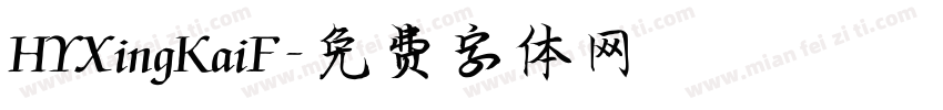 HYXingKaiF字体转换