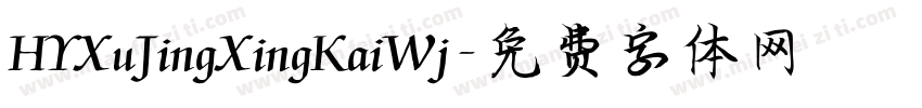 HYXuJingXingKaiWj字体转换