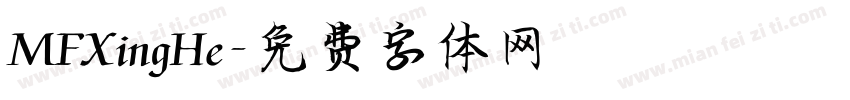 MFXingHe字体转换