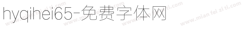 hyqihei65字体转换