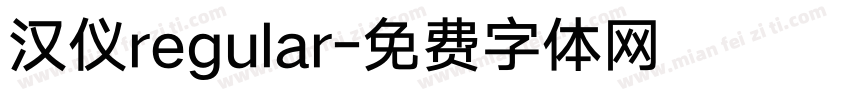 汉仪regular字体转换