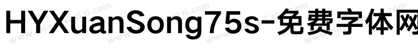 HYXuanSong75s字体转换