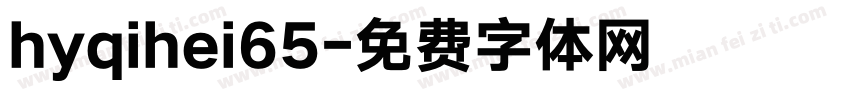 hyqihei65字体转换