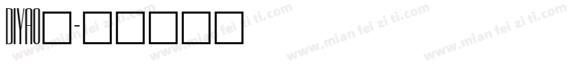 DIYAO_字体转换