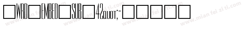 _WRD_EMBED_SUB_42quot;字体转换