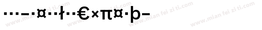 Bau-RegularExpert字体转换