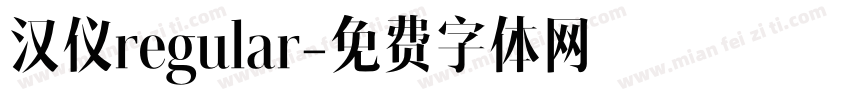 汉仪regular字体转换