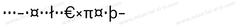 Bau-RegularExpert字体转换